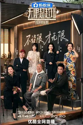 恋爱观察室 情感观察综艺